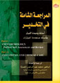 البوابة الطبية | أخبار يومية لحياة صحية