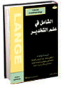 البوابة الطبية | أخبار يومية لحياة صحية